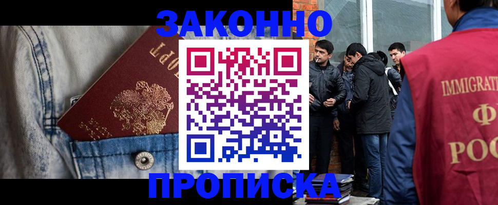 прописка для школы в Новгородской области