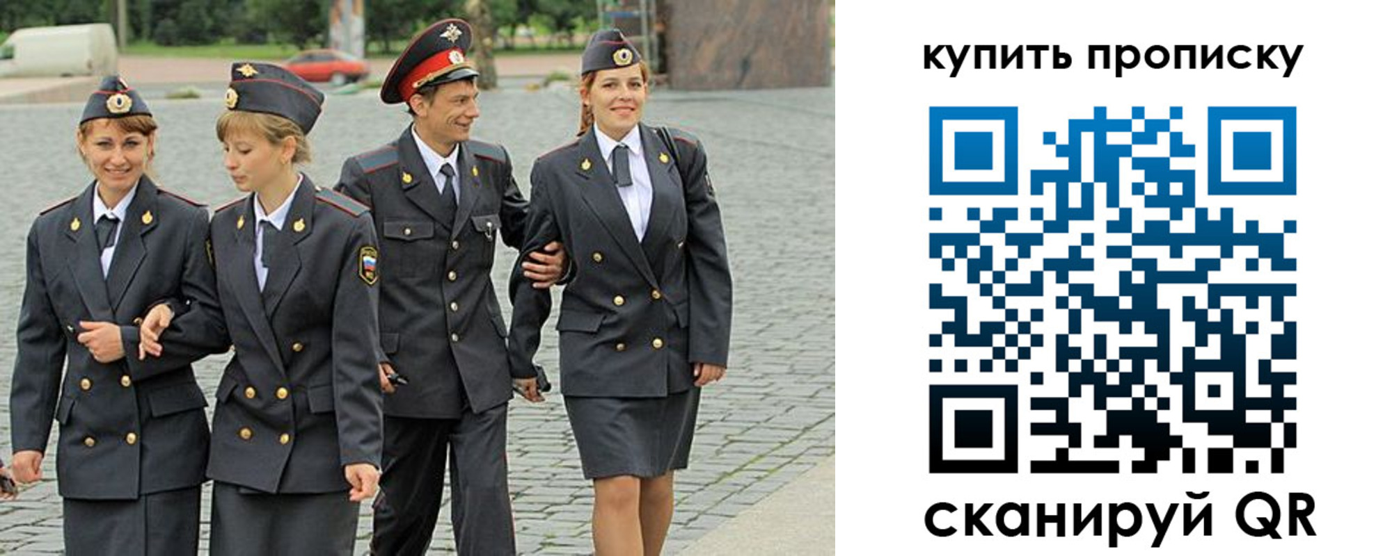 купить прописку в Новгородской области
