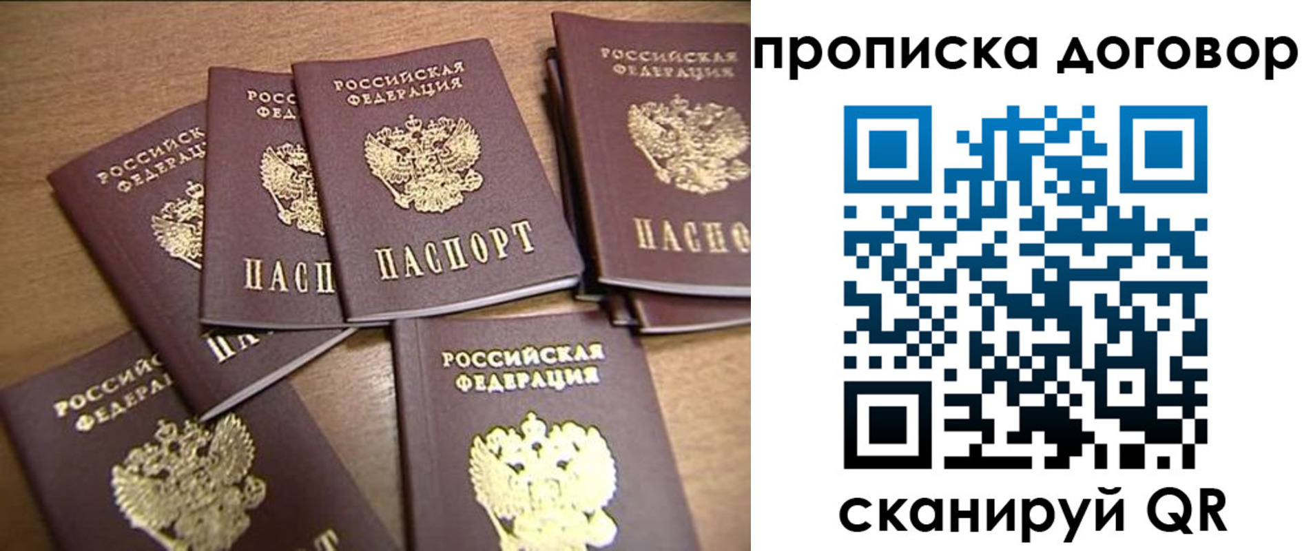 временная регистрация для школы в Новгородской области