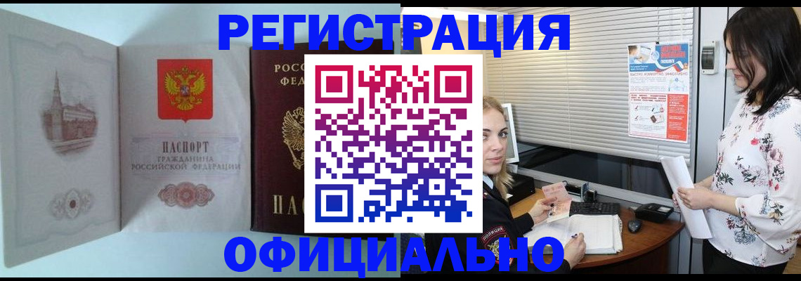 временная регистрация поиск в Новгородской области