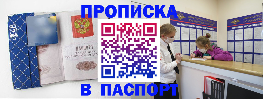 временная регистрация в Новгородской области