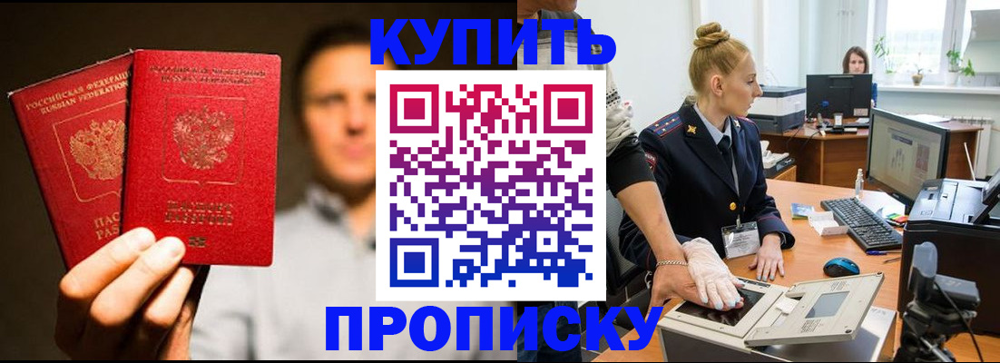 регистрация в Новгородской области