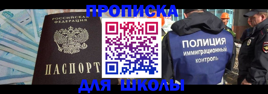 прописка регистрация в Новгородской области