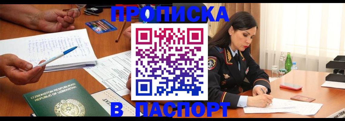 прописка для кредита в Новгородской области