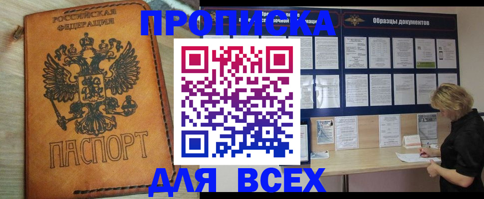временная регистрация собственник в Новгородской области