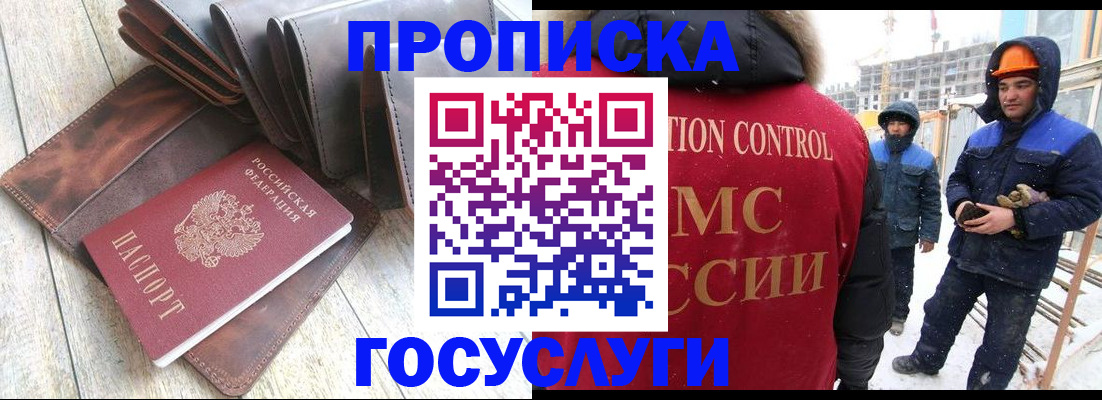 прописка для школы в Новгородской области