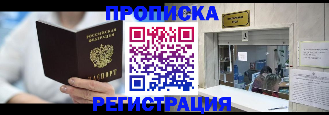 найти адрес прописки в Новгородской области