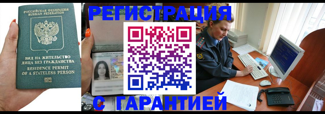 временная регистрация 2025 в Новгородской области