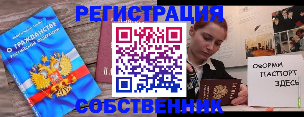 миграционный учет в Новгородской области